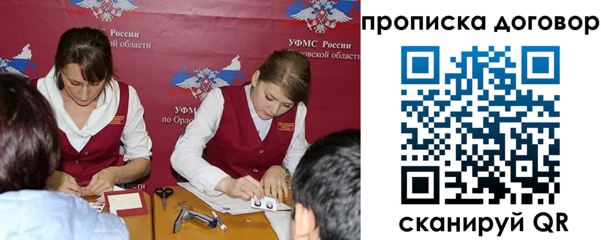 прописка от собственника в Ульяновской области