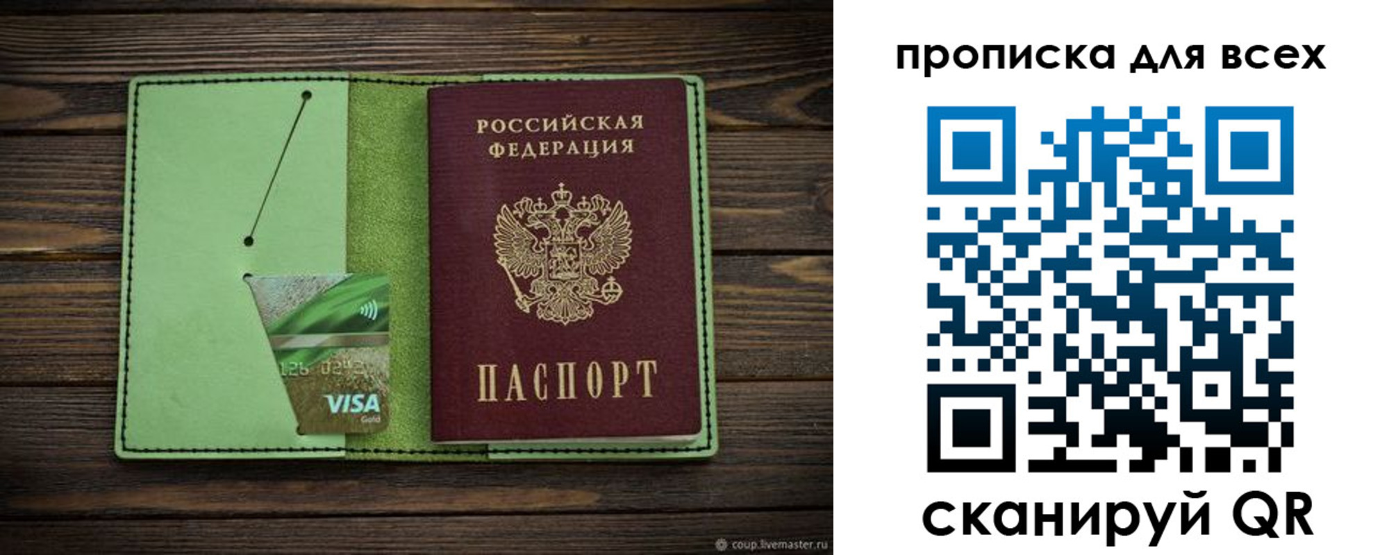 прописка для военкомата в Ульяновской области