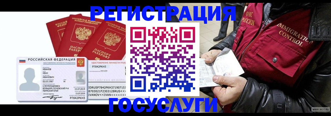 прописка в квартире в Ульяновской области