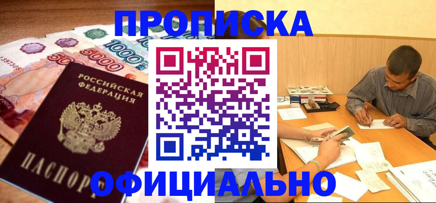 временная регистрация недорого в Ульяновской области