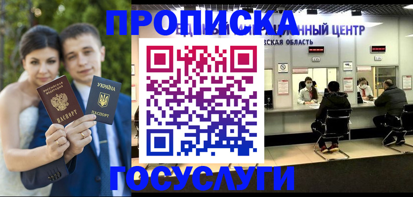 прописка штамп в Ульяновской области