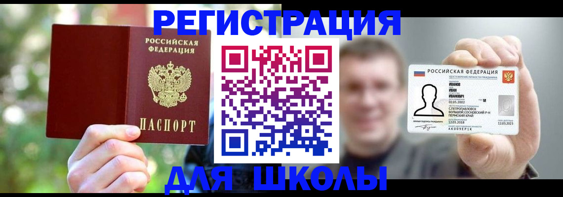 прописка ребенка в Ульяновской области