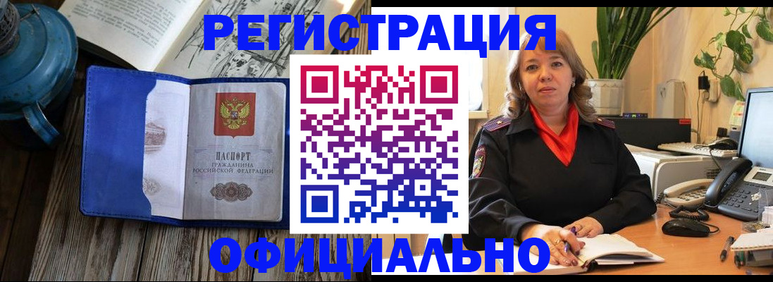 временная регистрация 2025 в Ульяновской области